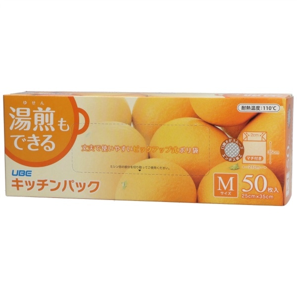 キッチンパック Mサイズ 食品保存用ポリ袋 50枚入 : 宇部フィルム