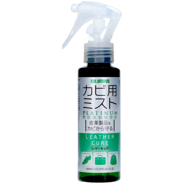 レザーキュアカビ用ミストプラチナ 100ml : コロンブス