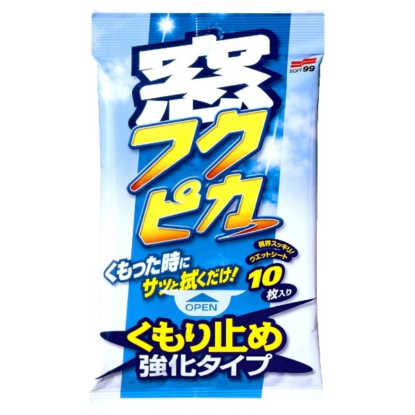 窓フクピカ くもり止め強化タイプ 10枚入 : ソフト99
