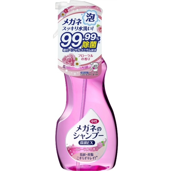 メガネのシャンプー 除菌EX フローラル 200ml : ソフト99