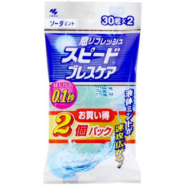 スピードブレスケア ソーダミント 30粒入×2個パック : 小林製薬