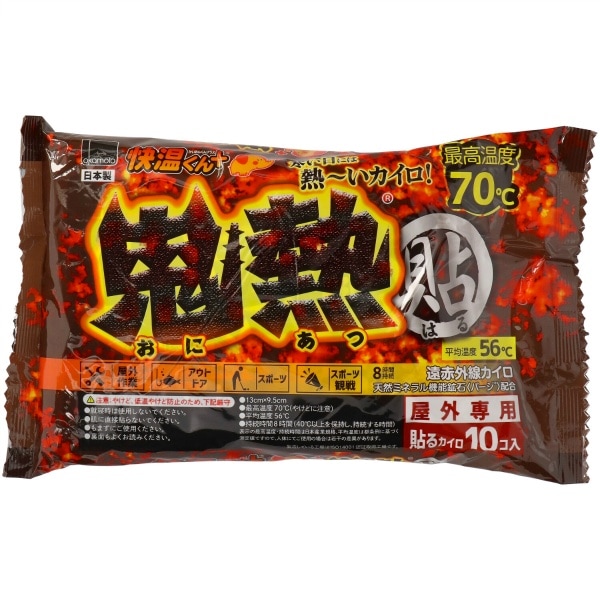 快温くんプラス 貼る 鬼熱 レギュラー 10枚入 : オカモト | 冷却用品