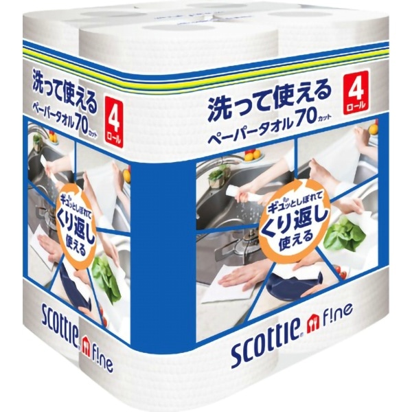 スコッティ ファイン 洗って使えるペーパータオル 4個入 : 日本製紙クレシア