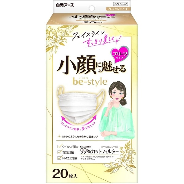 ビースタイル プリーツタイプ ふつうサイズ プレミアムホワイト 20枚入 : 白元