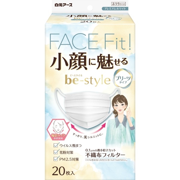 ビースタイル プリーツタイプ ふつうサイズ プレミアムホワイト 20枚入 : 白元