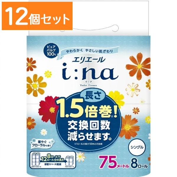 エリエール i:na イーナ トイレットティシュー 1.5倍巻 シングル 8ロール 【×12個セット・まとめ買い】