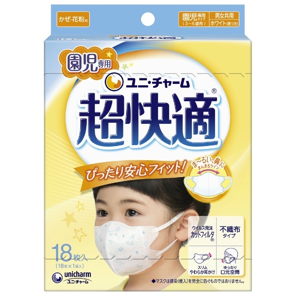 超快適マスク 園児専用タイプ 18枚入 : ユニ・チャーム（ユニチャーム）