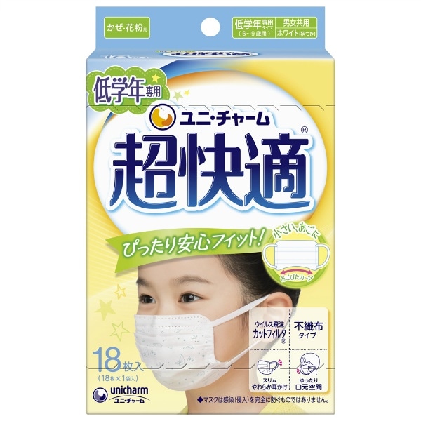 超快適マスク 低学年専用タイプ 18枚入 : ユニ・チャーム（ユニチャーム）