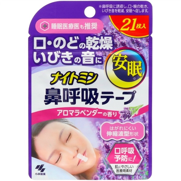 ナイトミン 鼻呼吸テープ アロマラベンダーの香り 21枚入 : 小林製薬