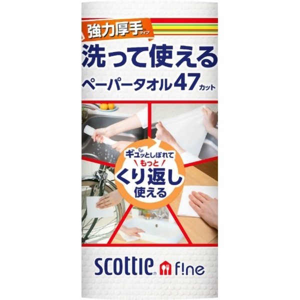 スコッティ ファイン 洗って使えるタオル厚手 1個 : 日本製紙クレシア