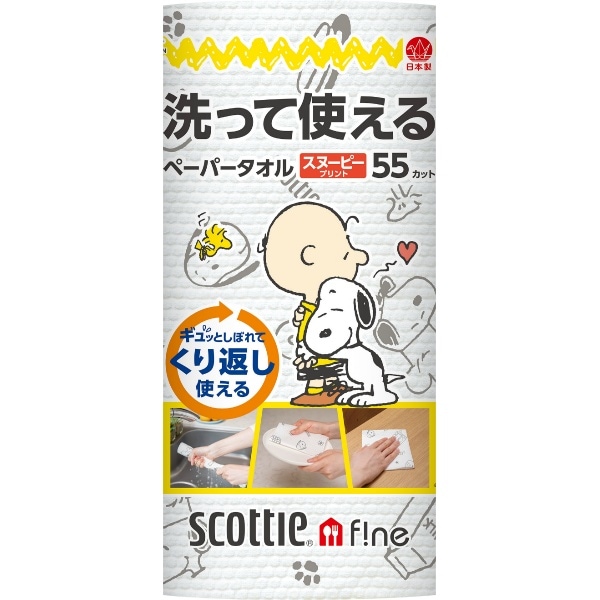 スコッティ ファイン 洗って使えるペーパータオル スヌーピー 1個 : 日本製紙クレシア