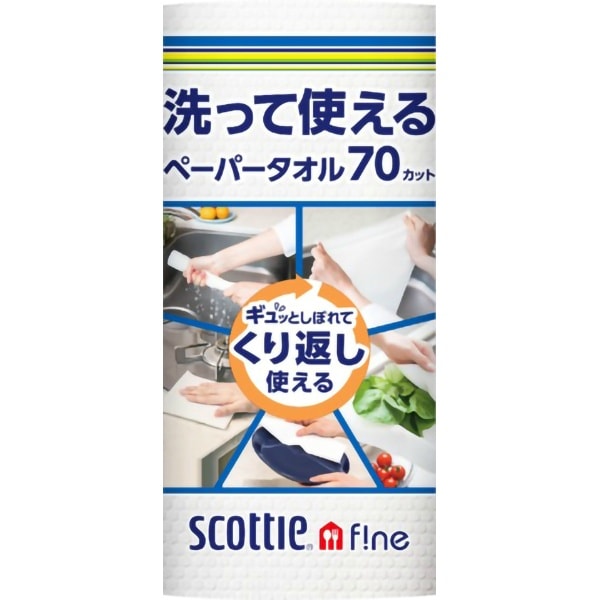 スコッティ ファイン 洗って使えるペーパータオル 1個 : 日本製紙クレシア