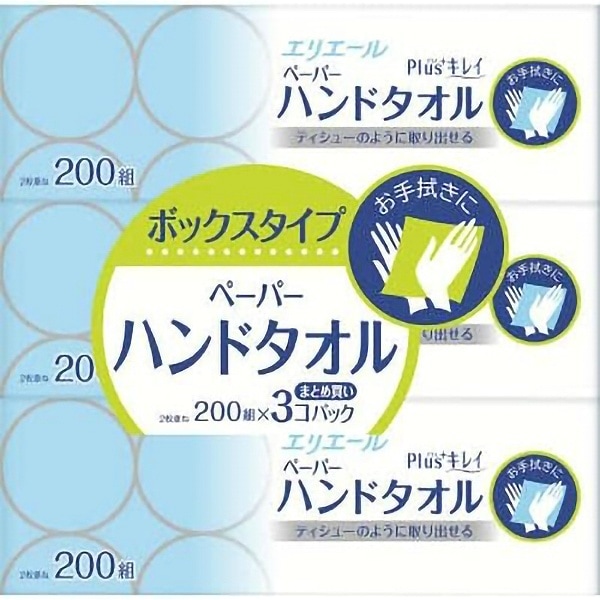 プラスキレイ ペーパーハンドタオル 200組×3個パック : 大王製紙