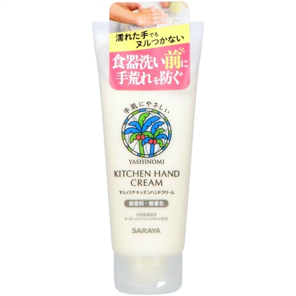 ヤシノミ キッチン ハンドクリーム 100g : サラヤ