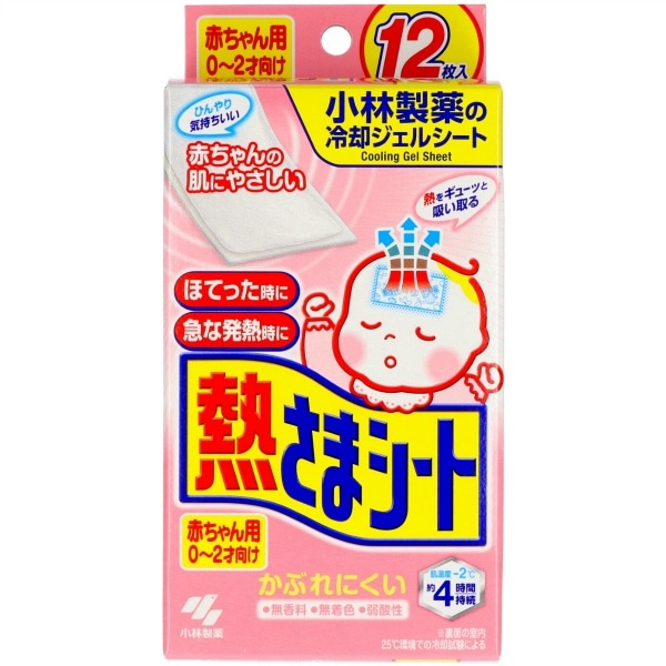熱さまシート 赤ちゃん用 12枚入 : 小林製薬