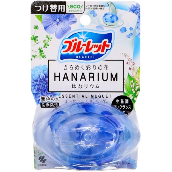 ブルーレット はなリウム エッセンシャルミュゲ つけ替え用 70ml : 小林製薬