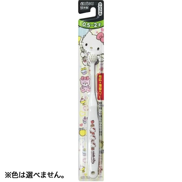 ハローキティ 0.5-2才 1本 : エビス ※色は選べません。