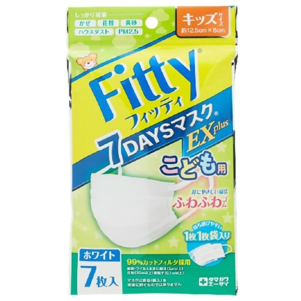 フィッティ 7DAYSマスク EXプラス ホワイト キッズサイズ 7枚入 : 玉川衛材