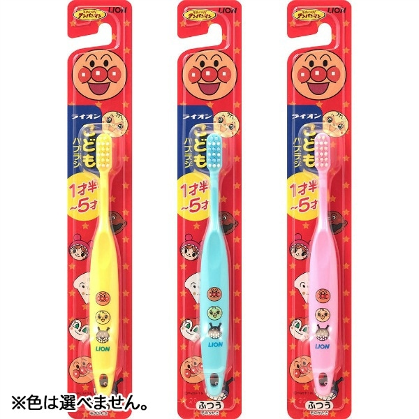 ライオン こどもハブラシ 1才半-5才用 1本 : ライオン ※色は選べません。