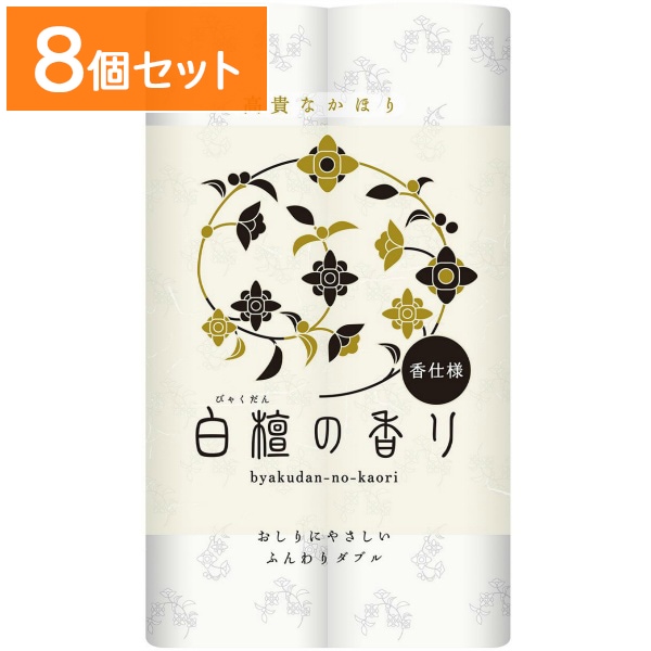 白檀の香り ダブル 12ロール 【×8個セット・まとめ買い】