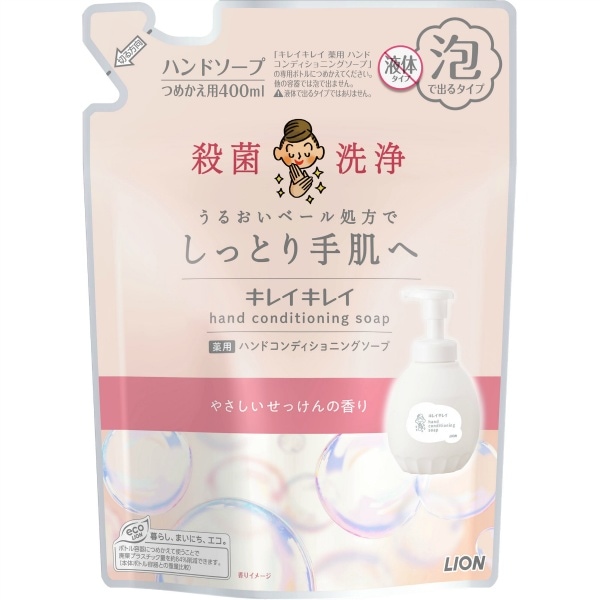 キレイキレイ 薬用 ハンドコンディショニングソープ 詰替え 400ml : ライオン