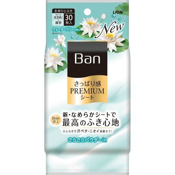 Ban バン さっぱり感PREMIUMシート パウダーinタイプ ウォーターリリーの香り 30枚入 : ライオン