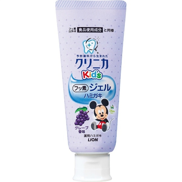 クリニカ Kid’s ジェルハミガキ グレープ 60g : ライオン