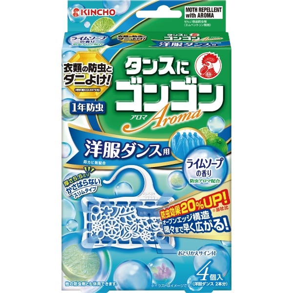 ゴンゴン アロマ 洋服ダンス用 ライムソープの香り 4個入 : 大日本除虫菊（金鳥）