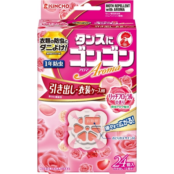 ゴンゴン アロマ 引き出し・衣装ケース用 リッチフローラルの香り 24個入 : 大日本除虫菊（金鳥）
