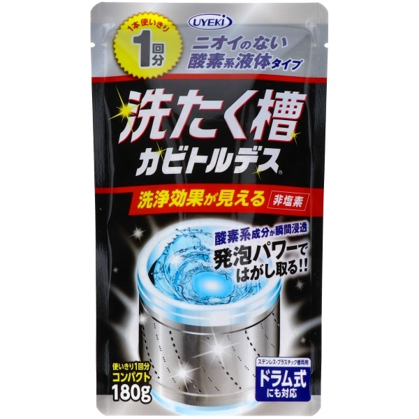 洗たく槽カビトルデス 使い切り1回分 180g : UYEKI
