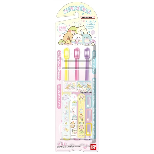 こどもハブラシ すみっコぐらし 3本入 : バンダイ