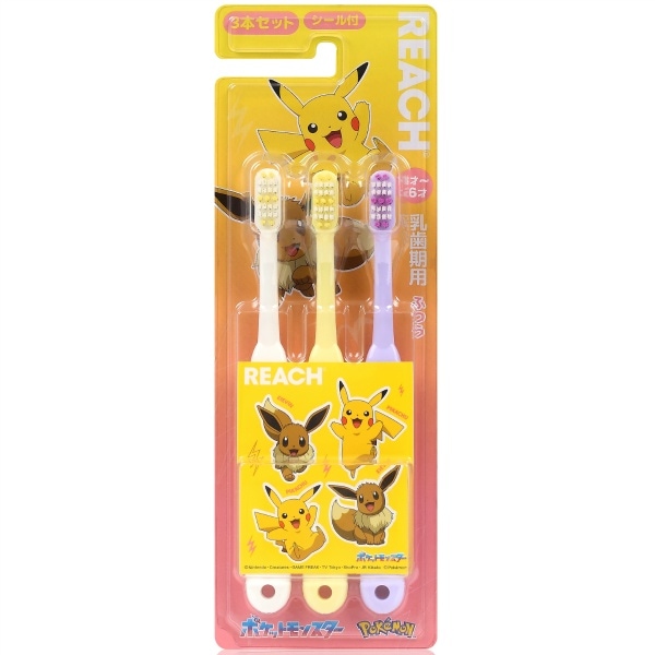 リーチ キッズ シール入り ポケモン 乳歯期用 3本入 : 銀座ステファニー