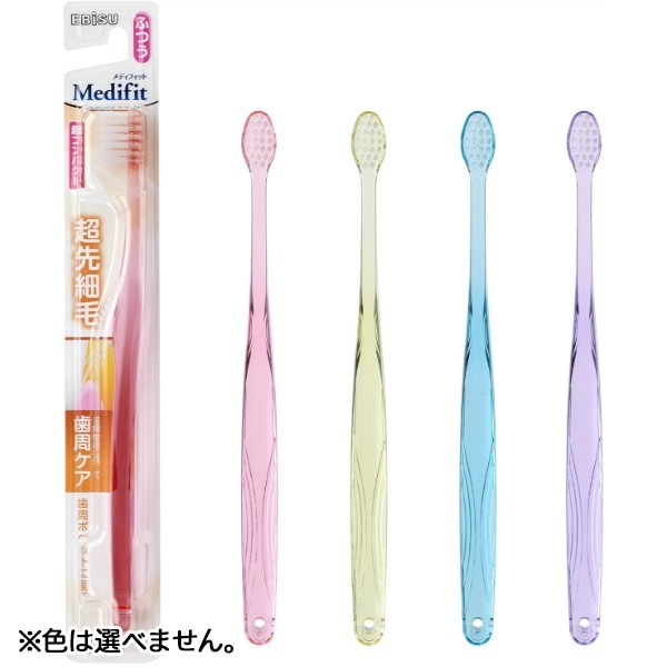 メディフィット 超先細毛ハブラシ 超コンパクト ふつう 1本 : エビス ※色は選べません。