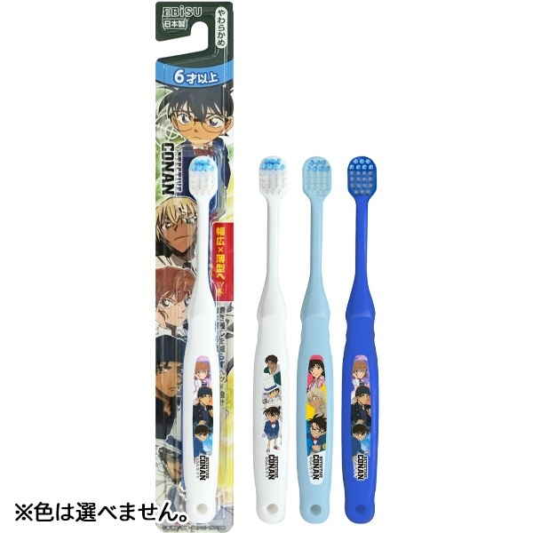 名探偵コナン ハブラシ 6才以上 1本 : エビス ※色は選べません。