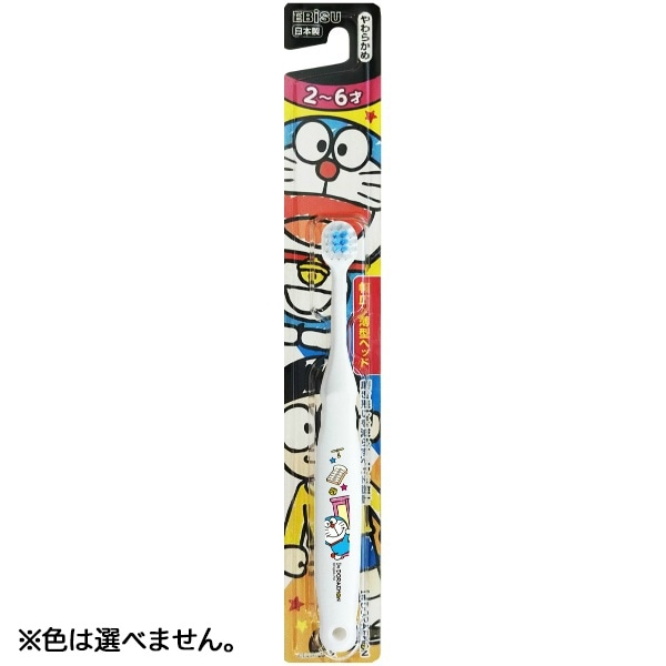 アイムドラえもん ハブラシ 2-6才 1本 : エビス ※色は選べません。