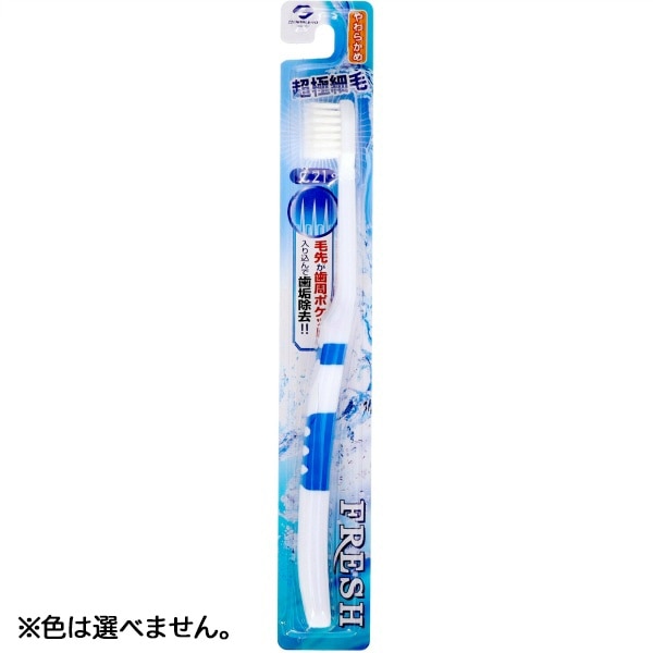 フレッシュ 超極細毛 やわらかめ 1本 : デンタルプロ ※色は選べません。