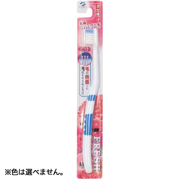 フレッシュ 先端スパイラル毛 かため 1本 : デンタルプロ ※色は選べません。