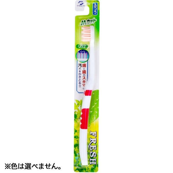 フレッシュ Mカット ふつう 1本 : デンタルプロ ※色は選べません。