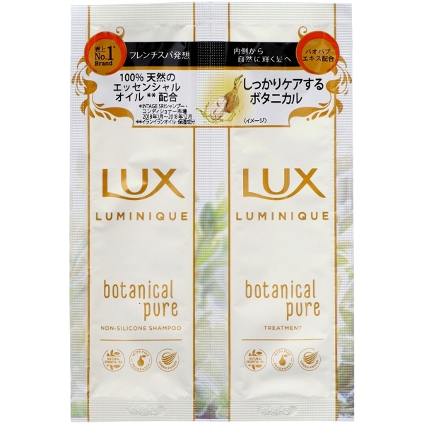 ラックス ルミニーク ボタニカルピュア サシェセット 1セット : ユニリーバ