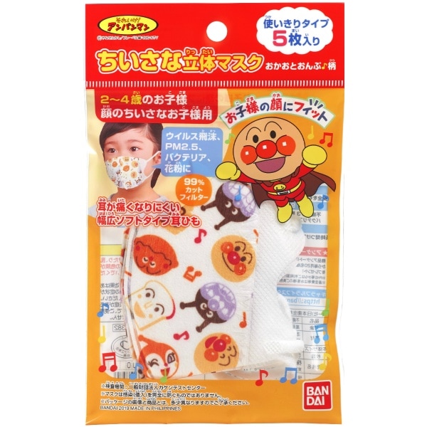 ちいさな立体マスク アンパンマン おかおとおんぷ♪柄 5枚入 : バンダイ