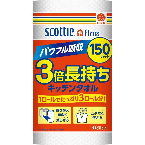 スコッティ ファイン 3倍巻 キッチンタオル 150カット 1ロール : 日本製紙クレシア