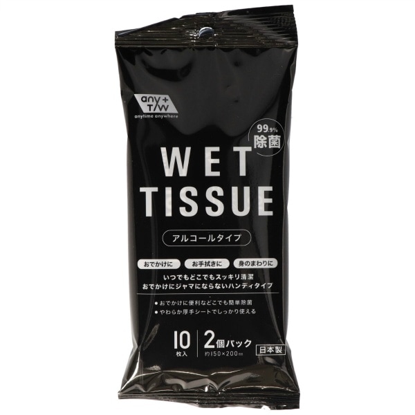 JEL 99.9%除菌 ハンディウエットティッシュ 10枚入×2個パック : 昭和紙工