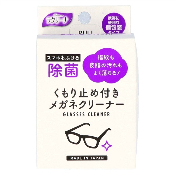 除菌くもり止め付き めがねクリーナー 25個入 : 昭和紙工