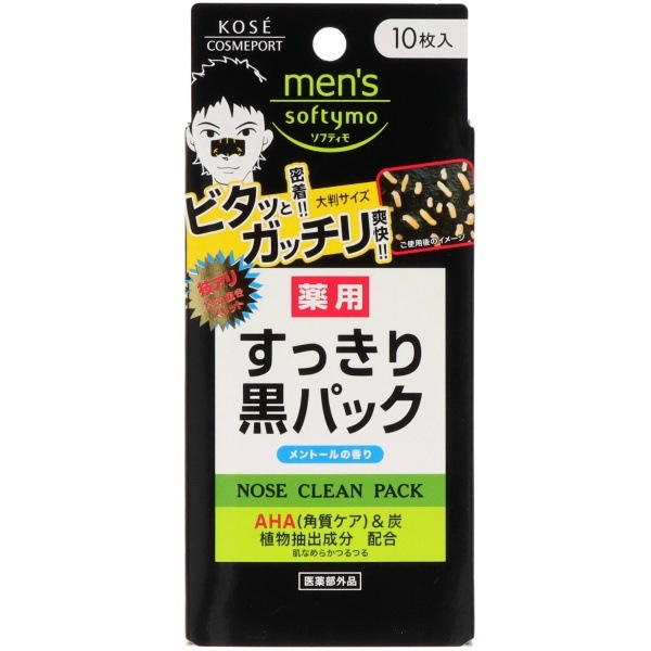 メンズ ソフティモ 角栓すっきり黒パック 10枚入 : コーセーコスメポート
