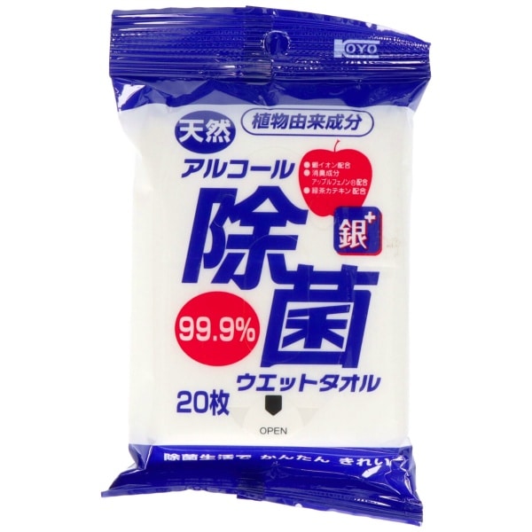 天然アルコール除菌ウエットタオル携帯用 20枚入 : コーヨー化成