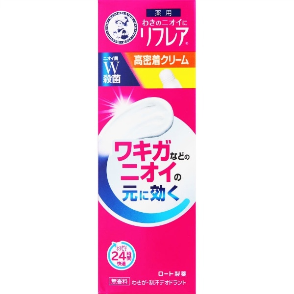 リフレア デオドラント クリーム 25g : ロート製薬 | ボディケア