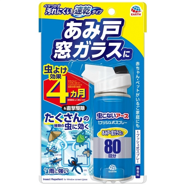 おすだけ虫こないアース あみ戸・窓ガラスに 80回分 90ml : アース製薬