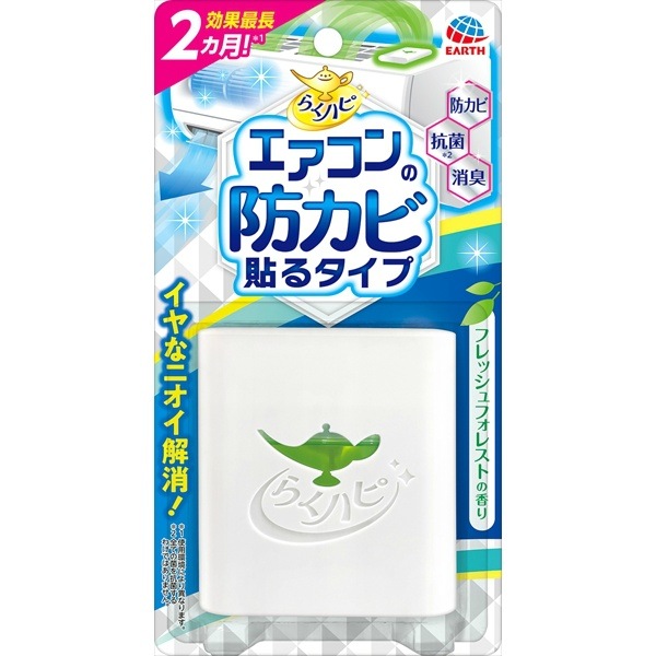 らくハピ エアコンの防カビ 貼るタイプ 1個 : アース製薬