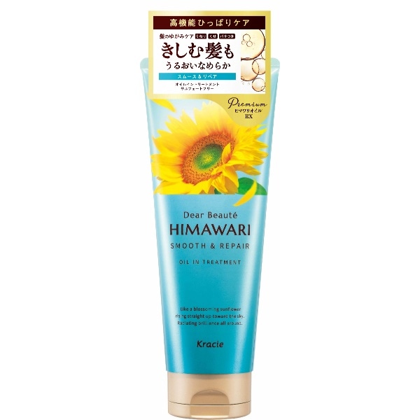 ディアボーテ オイルイントリートメント スムース&リペア 200g : クラシエホームプロダクツ販売