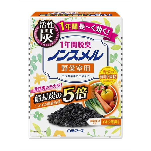 ノンスメル 野菜室用置き型 1年間脱臭 20g : 白元アース